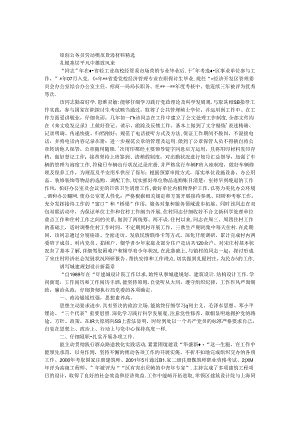 原创公务员劳动模范事迹材料精选.docx