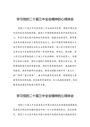 学习领会党的二十届三中全会精神心得体会范例39篇.docx
