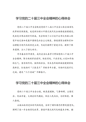 十五篇最新版学习党的二十届三中全会精神的心得体会.docx