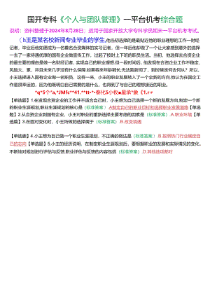 小王是某名校新闻专业毕业的学生.docx