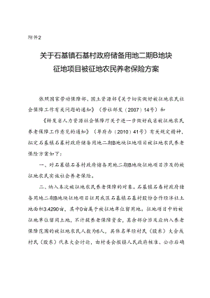 听证告知书.docx