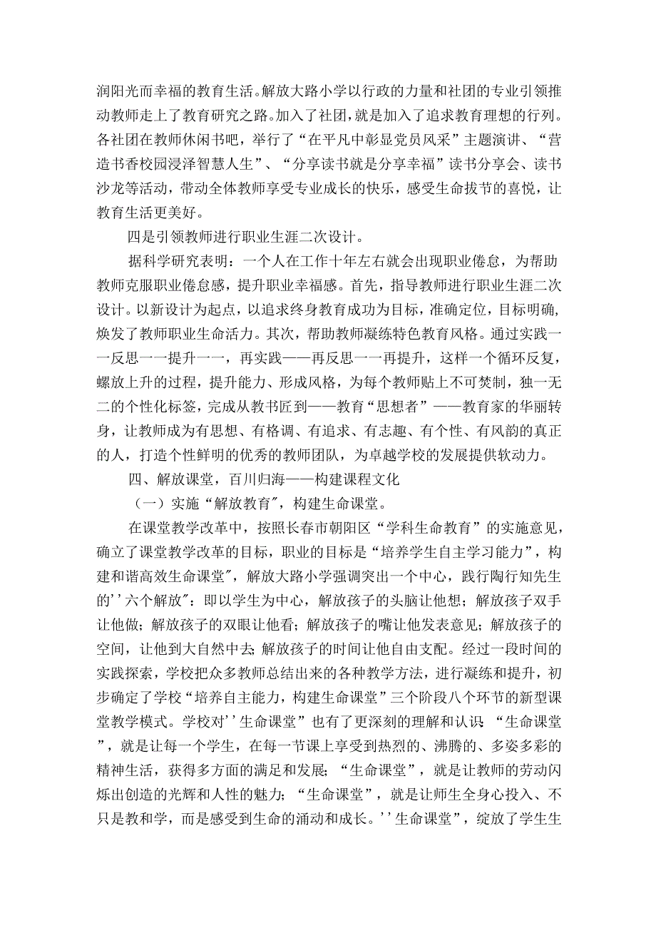 学习自我总结(优质34篇).docx_第3页