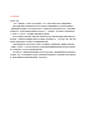 青少年禁烟倡议书.docx