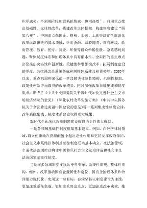 2024年关于深入开展学习二十届三中全会专班调度会宣讲稿.docx