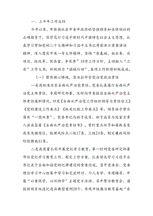 供销社2024年上半年工作总结和下半年工作思路.docx