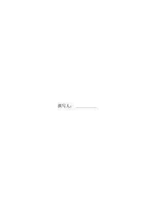 三年级上册心理健康教育教学计划.docx