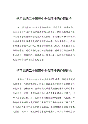 关于学习二十届三中全会精神心得感悟优秀发言.docx