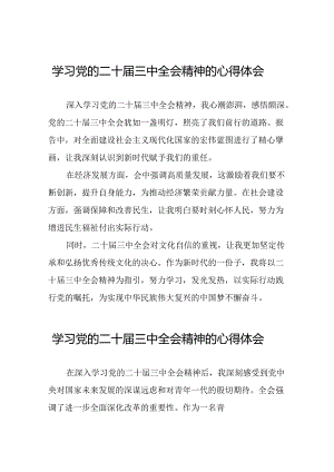 二十届三中全会精神心得体会最新版42篇.docx