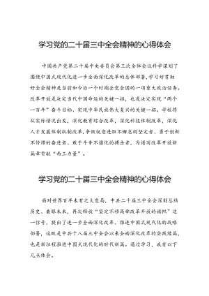 (最新范文)学习党的二十届三中全会精神的心得感悟三十篇.docx