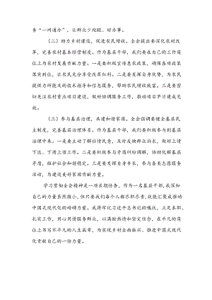 18篇学习党的二十届三中全会精神交流研讨发言关于进一步全面深化改革的决定心得体会.docx