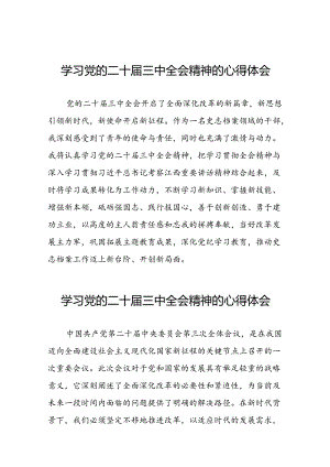党员学习贯彻党的二十届三中全会精神心得感悟范本33篇.docx