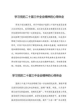 党员学习党的二十届三中全会精神的心得感悟范文33篇.docx