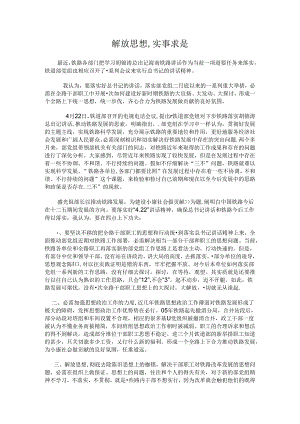 学习部长讲话.docx