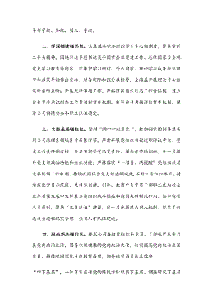 集团2024年上半年党建工作总结.docx