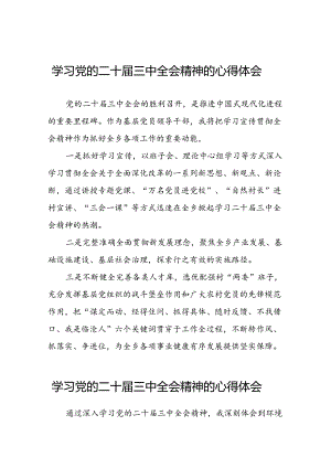 党员干部关于党的二十届三中全会精神的学习体会五十篇.docx
