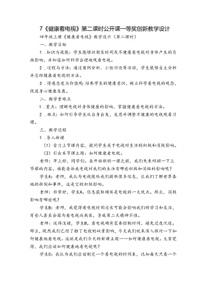 Loading... -- 稻壳阅读器.docx
