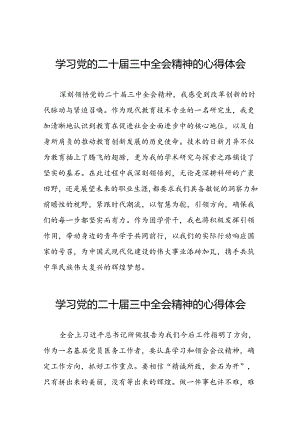 2024年学习贯彻二十届三中全会精神的心得体会汇编42篇.docx