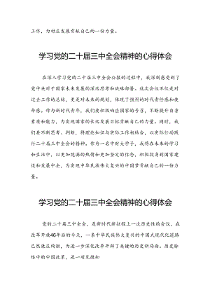 关于二十届三中全会精神的心得体会精品.docx