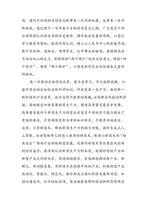 2024年学习学习党的二十届三中全会个人心得感悟 （15份）.docx