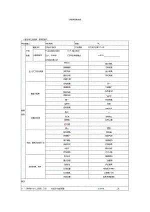 小程序服务合同.docx