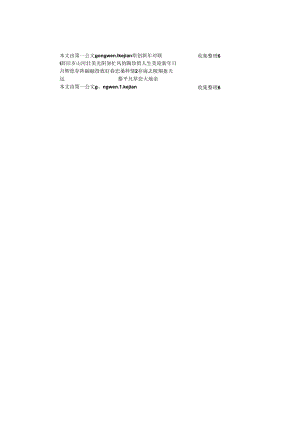 原创新年对联.docx