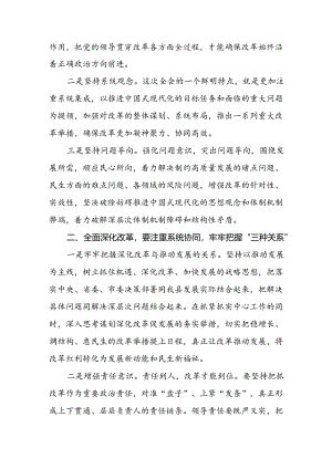 18篇2024年基层党员干部学习贯彻二十届三中全会公报精神心得体会研讨发言.docx