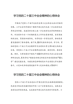 十五篇学习领会党的二十届三中全会精神心得体会合集.docx