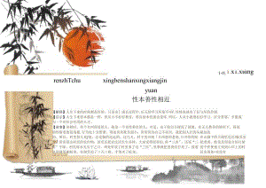 手抄报小报三字经1.docx