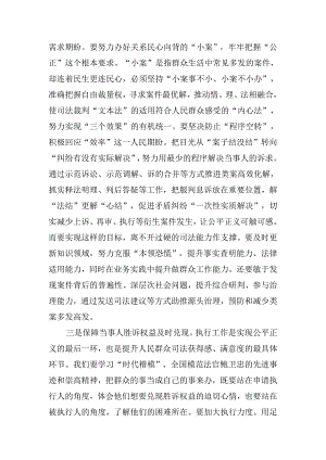 2024年关于开展传达二十届三中全会精神进一步推进全面深化改革动员会的讲话（提纲）.docx