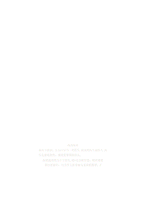 手抄报自我介绍A3 .docx