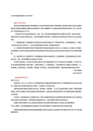 2024年创建和谐家庭倡议书范文4篇.docx