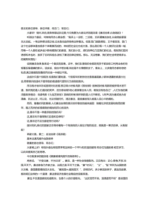 大学生廉洁自律演讲稿.docx