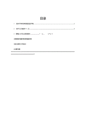 市委组织部先进科室交流发言汇编6篇.docx