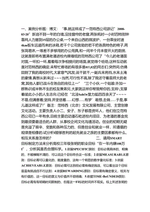 大学生就业发展-案例分析-简答论述题.docx