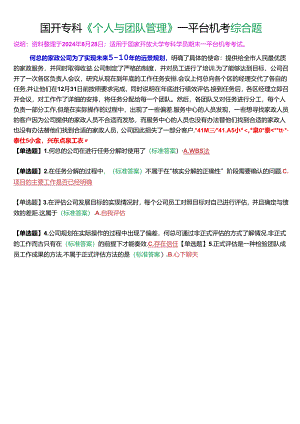 何总的家政公司为了实现未来5-10年的远景规划.docx