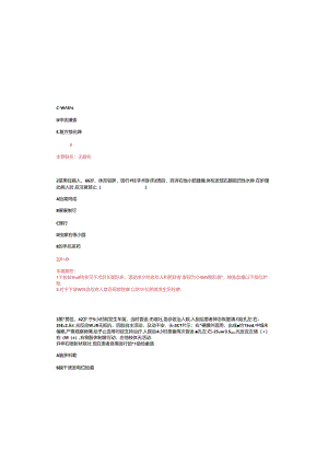 2023年黑龙江省传染病防治院外科护士招聘考试高频考点卷VI3套含答案详解.docx
