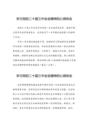 2024年党的二十届三中全会精神学习感悟最新模板28篇.docx
