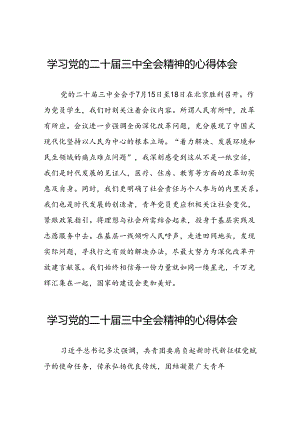 党员干部学习贯彻党的二十届三中全会精神心得体会五十篇.docx