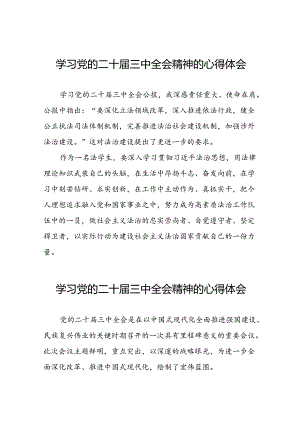 学习二十届三中全会精神的心得体会简要发言二十六篇.docx