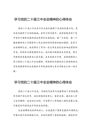 党的二十届三中全会精神的学习感悟范例39篇.docx