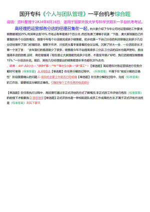 高经理把运营部各分店的经理召集在一起.docx