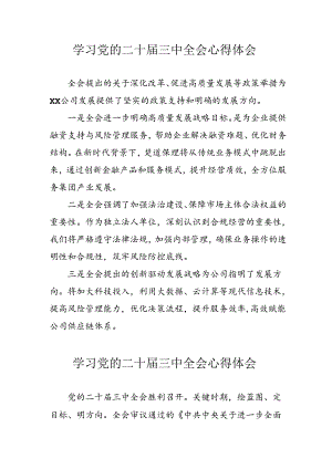 学习2024年学习党的二十届三中全会个人心得感悟 （3份）_49.docx