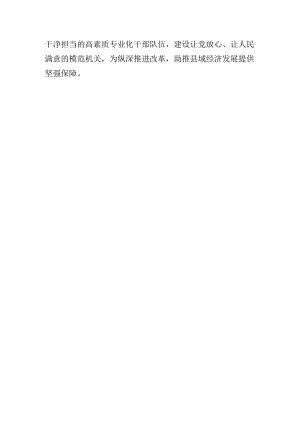 2024年党的二十届三中全会精神辅导党课提纲.docx