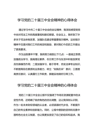 党员学习党的二十届三中全会精神的心得体会精品五十篇.docx