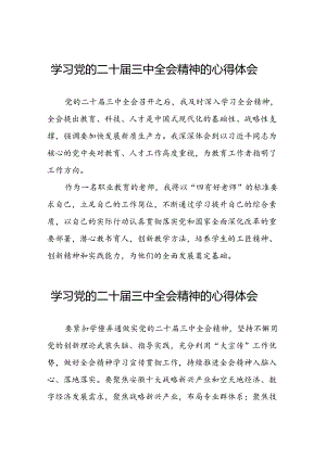学习党的二十届三中全会精神的心得体会样本合辑二十六篇.docx