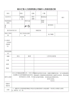 国家公务员试用期满考核表.docx