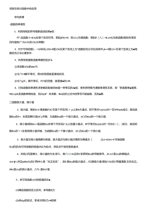 导数 极值 最值问题.docx