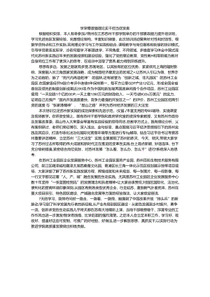 培训心得 学深悟透强理论 实干担当促发展.docx