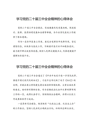 党的二十届三中全会精神的学习感悟范文合集42篇.docx