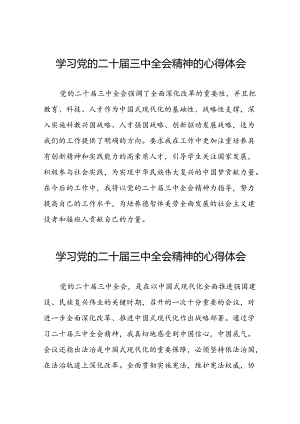 党的二十届三中全会精神的学习感悟汇编五十五篇.docx